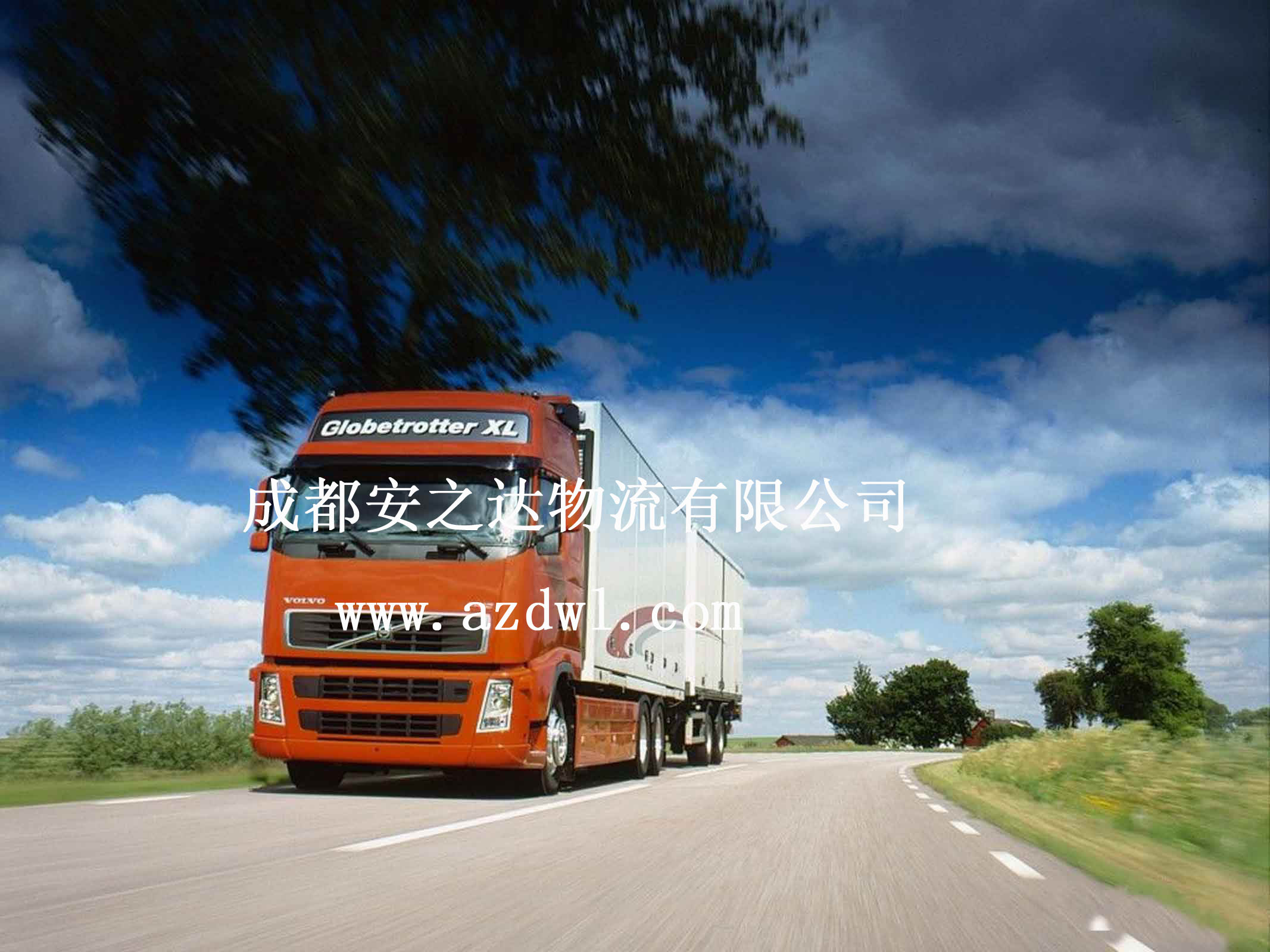 公路運輸